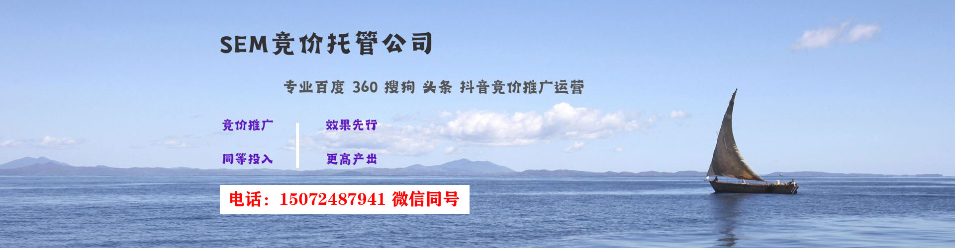 新河sem竞价员